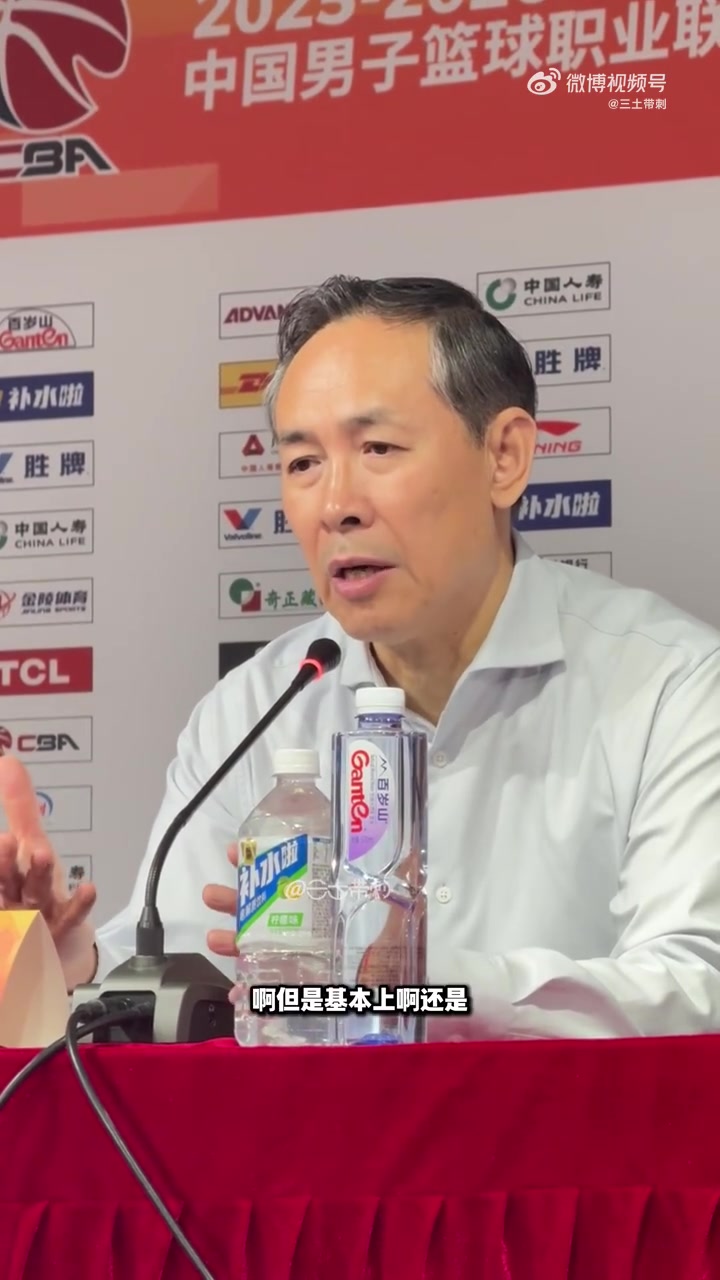 星空体育入口-许利民：领先后有点放松&amp;保守导致出现了一些问题 希望球员调整好